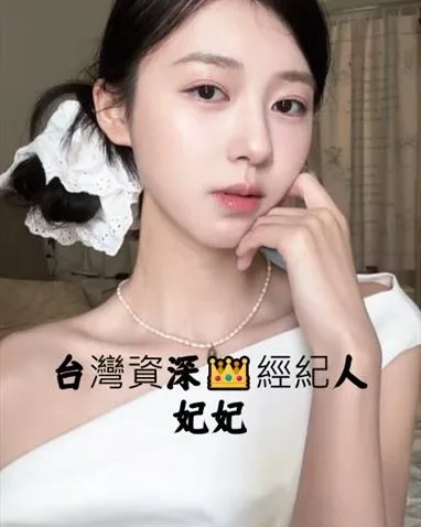 Photo from listing “台灣妃妃高檔外送茶加tg：ss69887”, age 25