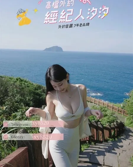Photo from listing “🇹🇼 [REVIEW] The Gold Standard for Elite Companionship in Taiwan”, age 23