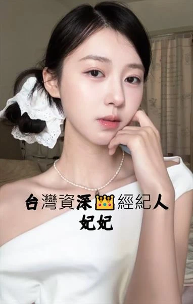 台灣妃妃高檔外送茶加tg：ss69887, Escort, Taipei