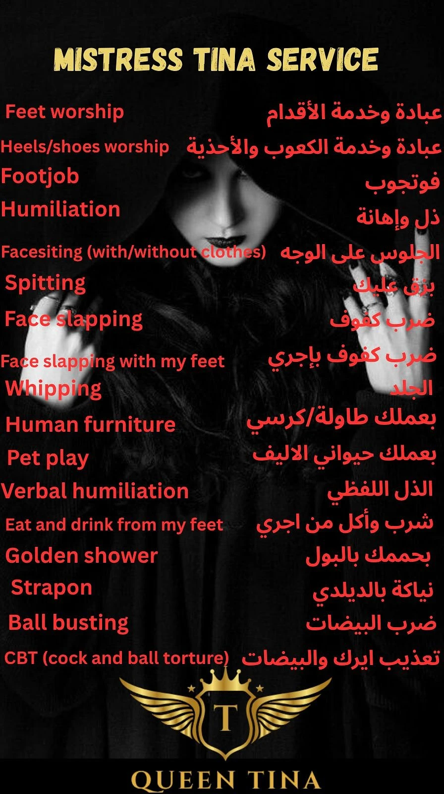Mistress Tina – Lebanese escort in Beirut — 13 / 16