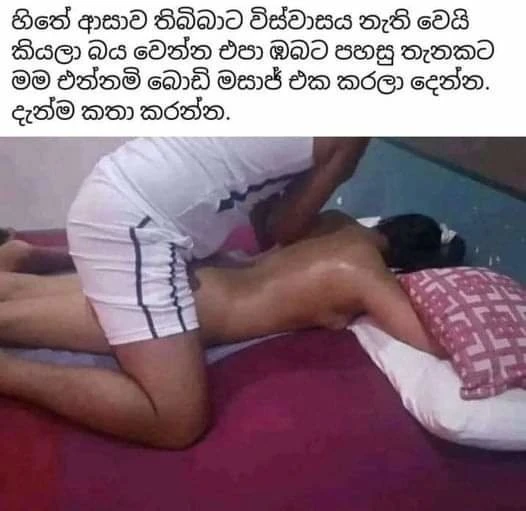 Professional Body Massage කාන්තා සම්බ – Sri Lankan escort in Colombo — 3 / 6